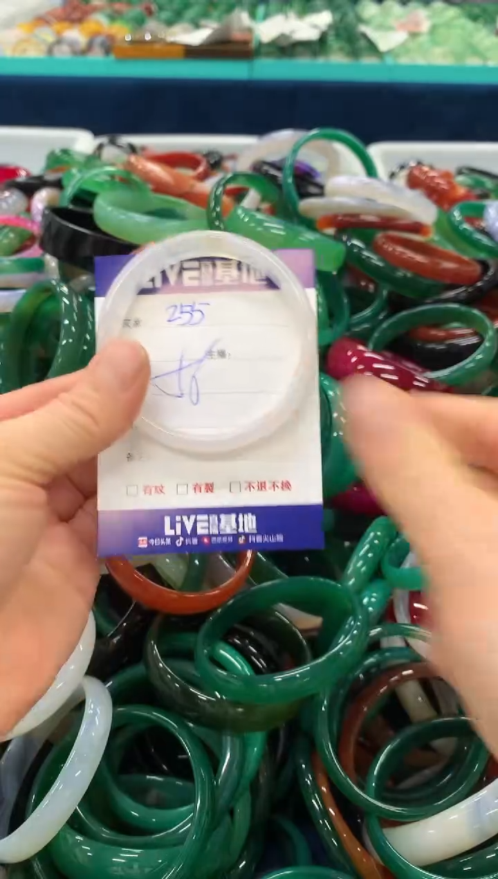 手镯玛瑙/玉髓未镶嵌255