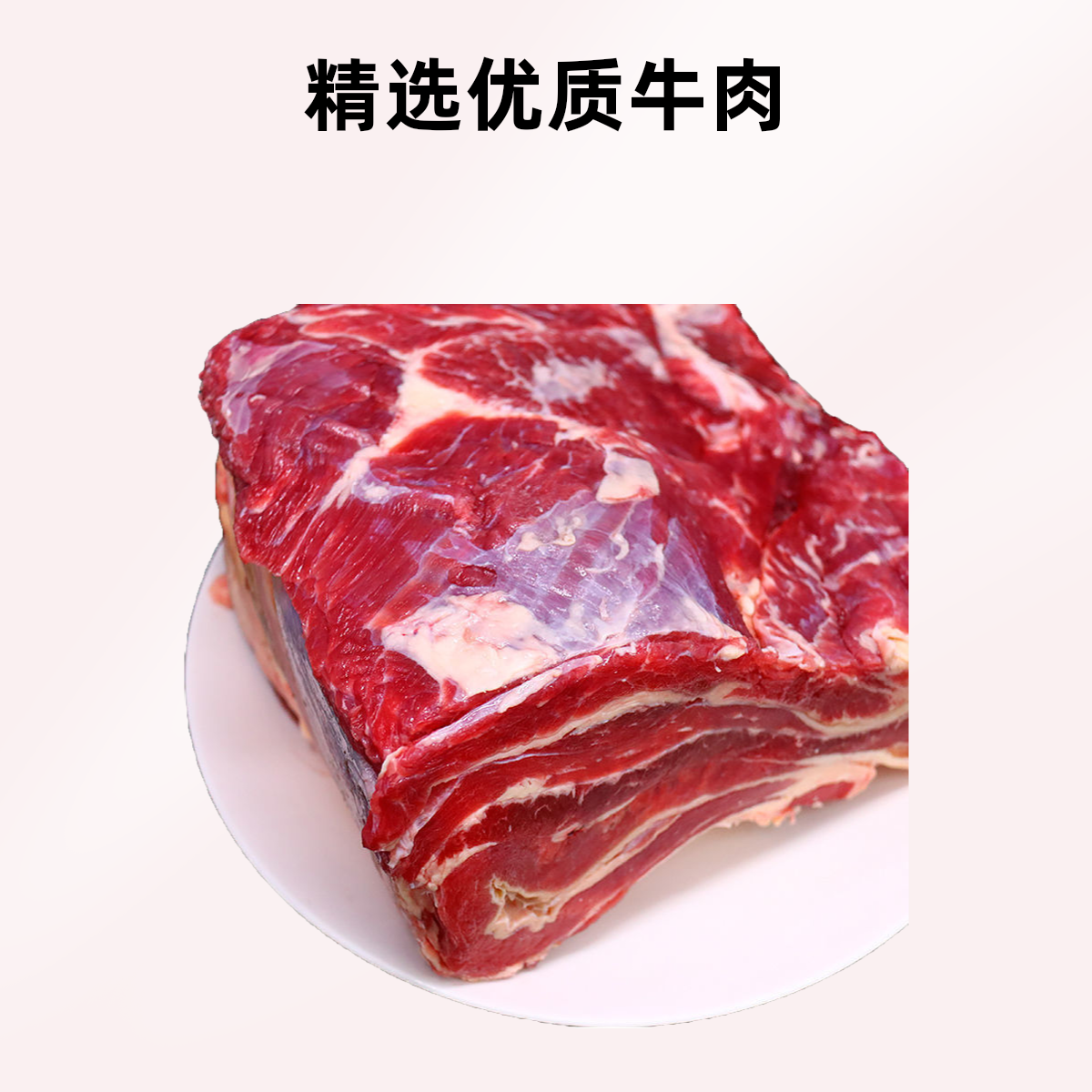 （牛腩）新鲜谷饲牛腩鲁西黄牛肉顺丰包邮