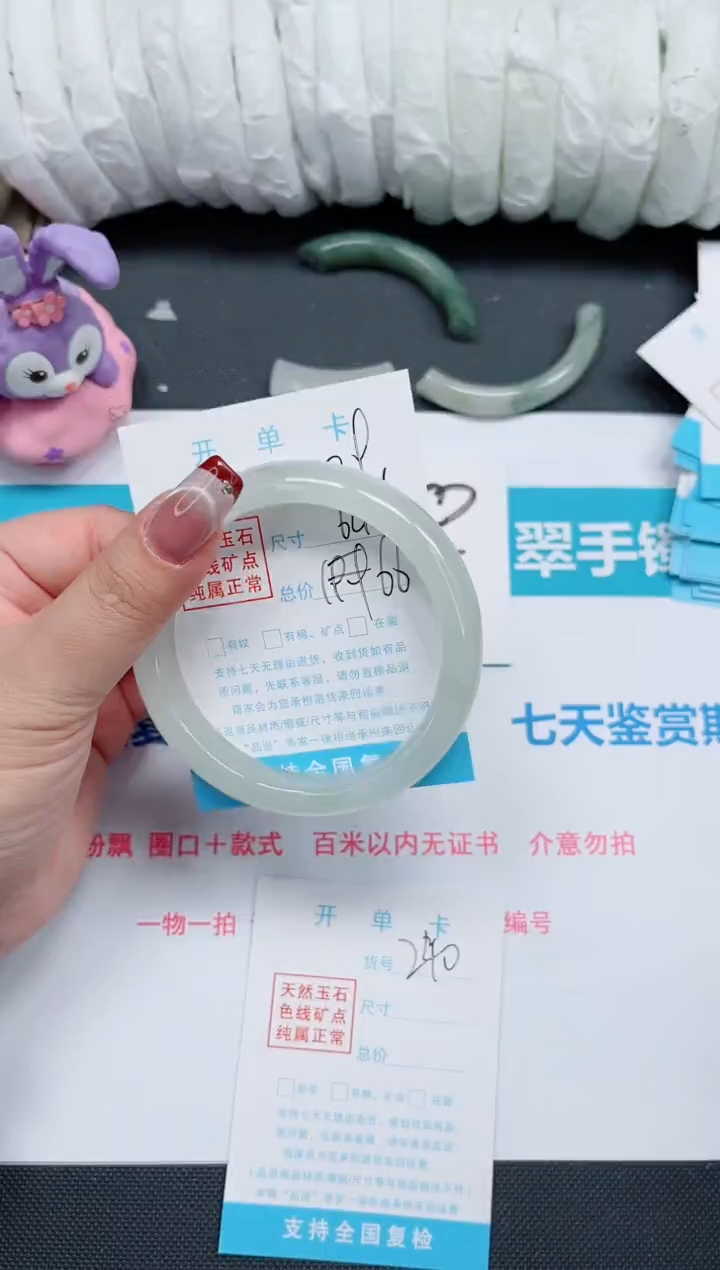 【闪购商品】石英质玉手镯未镶嵌239