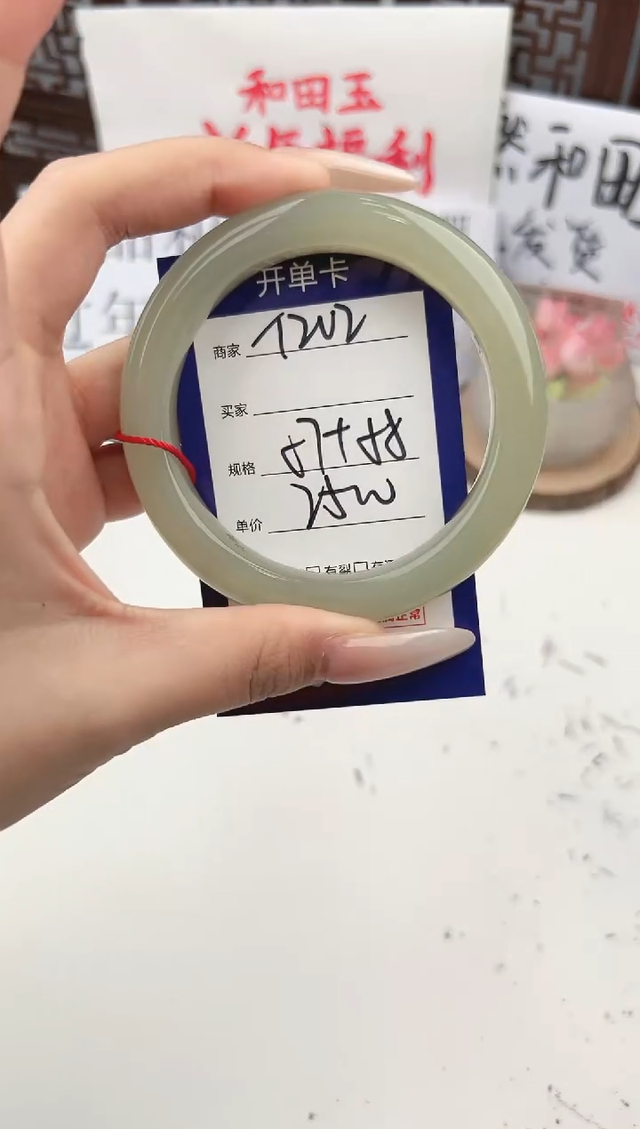 【闪购商品】和田玉手镯未镶嵌微色差T202