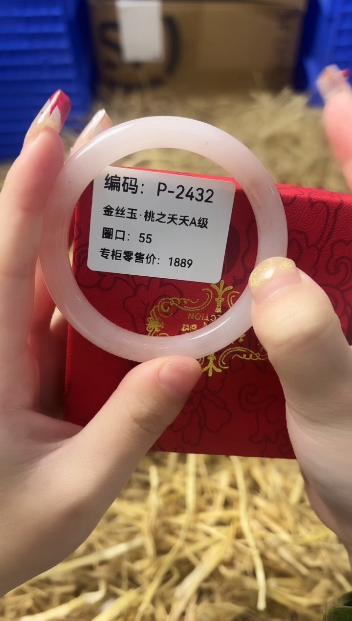 天然辰砂BH  P-2432