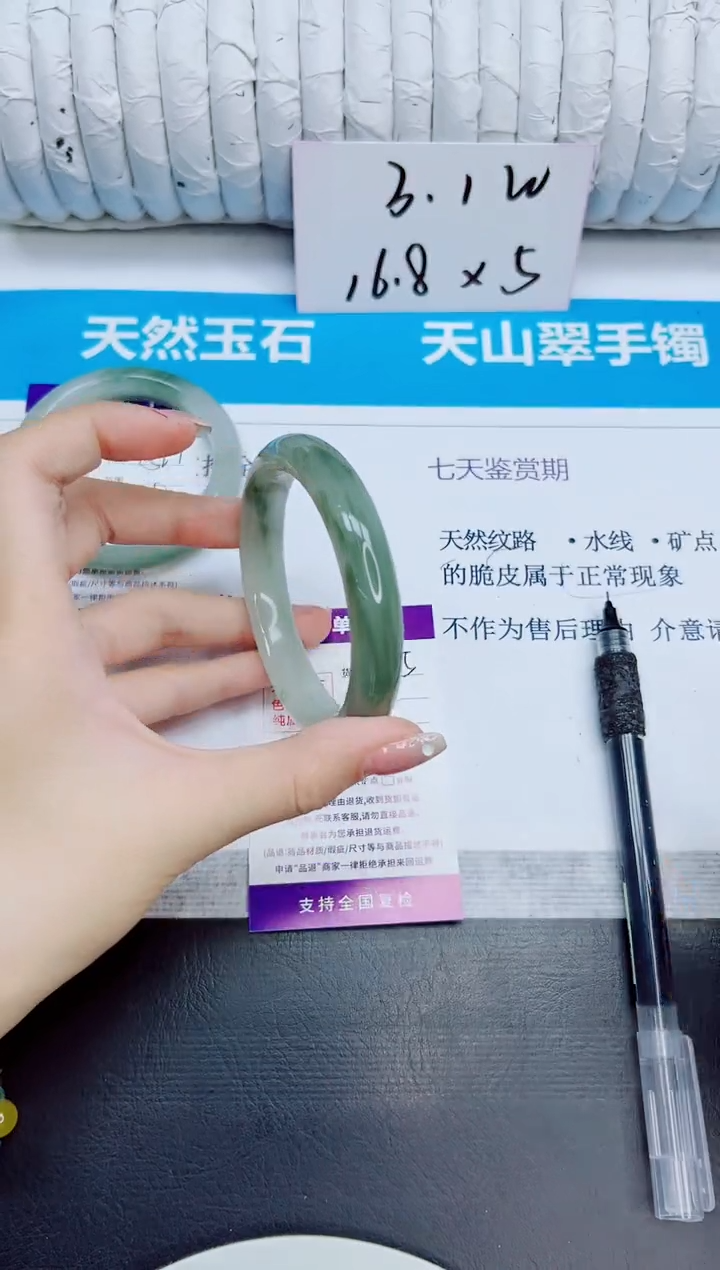 石英质玉手镯未镶嵌245/59