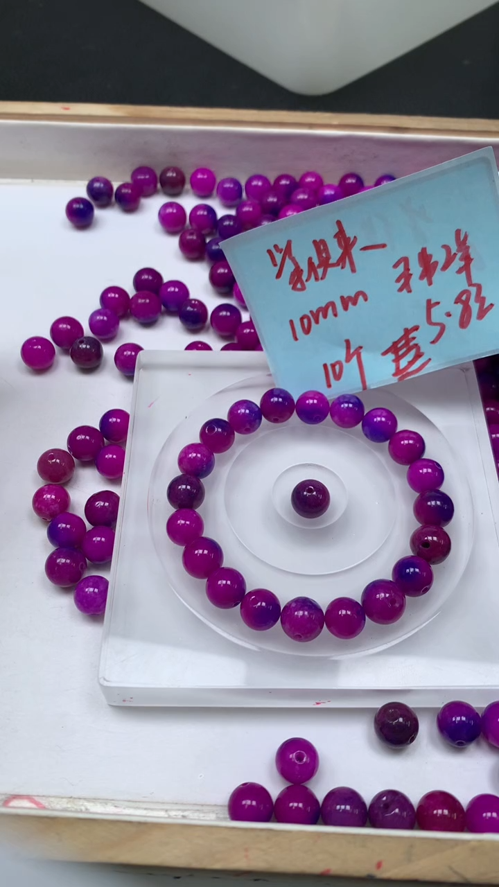 未镶嵌散珠玛瑙/玉髓E898 紫具 来10mm10个5.8元