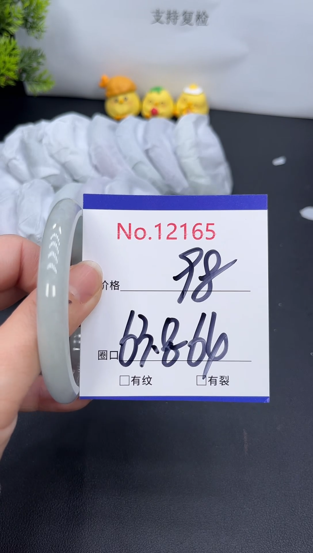 未镶嵌手镯翡翠林**姐12165