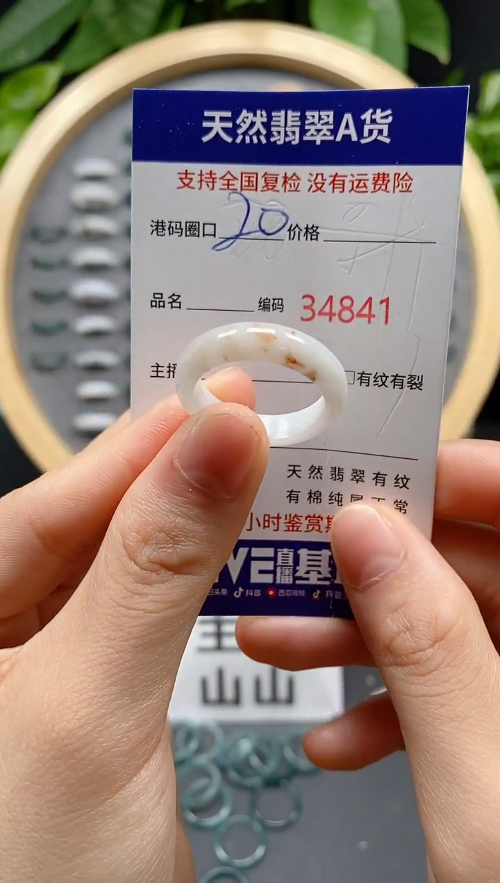 翡翠未镶嵌戒指天然翡翠戒圈4841