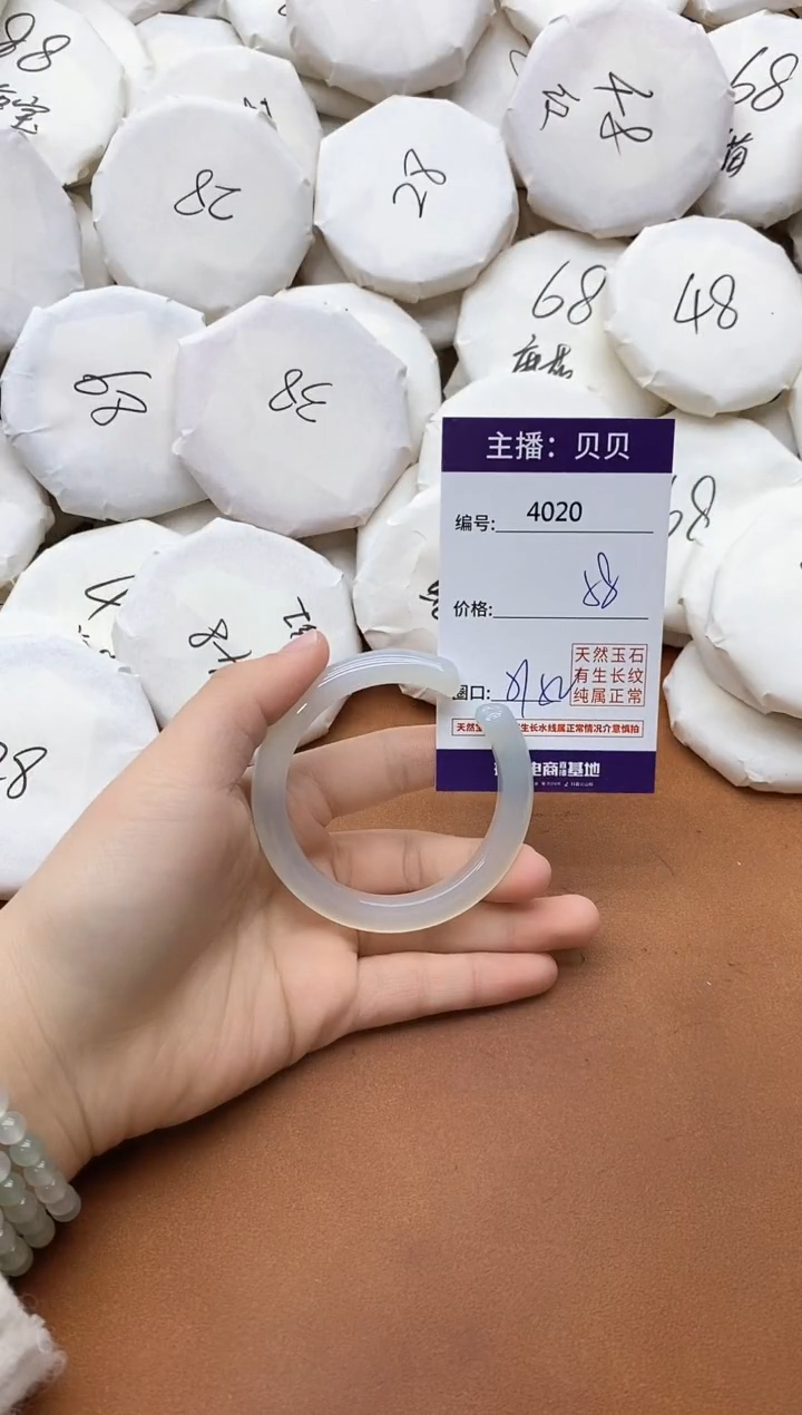 【闪购商品】玛瑙/玉髓手镯未镶嵌4020