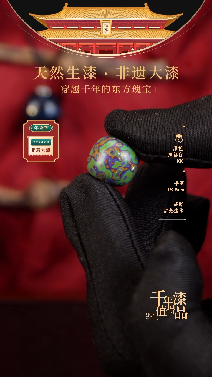 【闪购商品】衔云大漆老型漆珠13*14mm