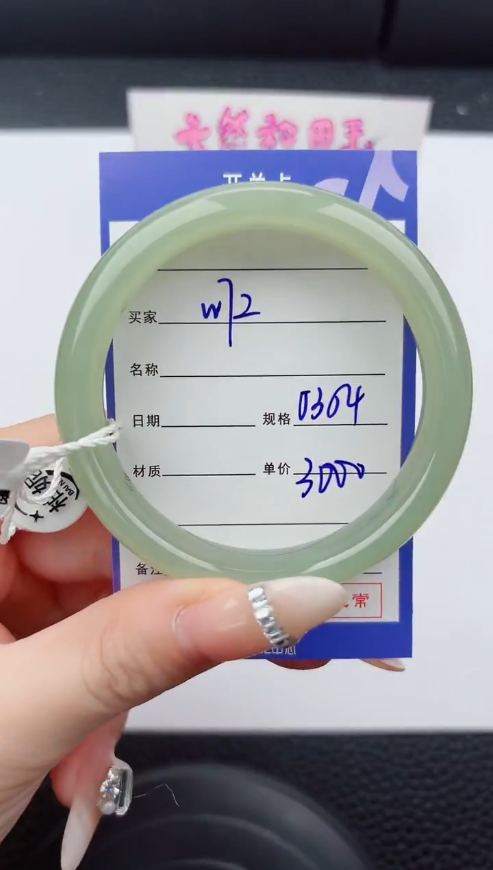 未镶嵌手镯和田玉72嗨购微色差T6