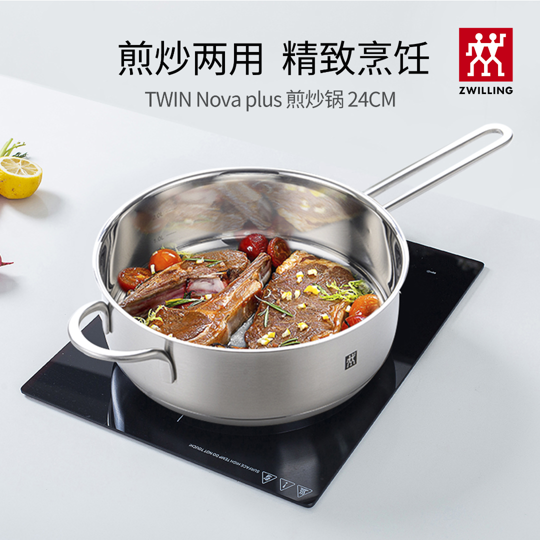 【双立人不锈钢煎炒锅24cm】厨房烹饪炒菜煎蛋锅家用厨具 Nova Plus