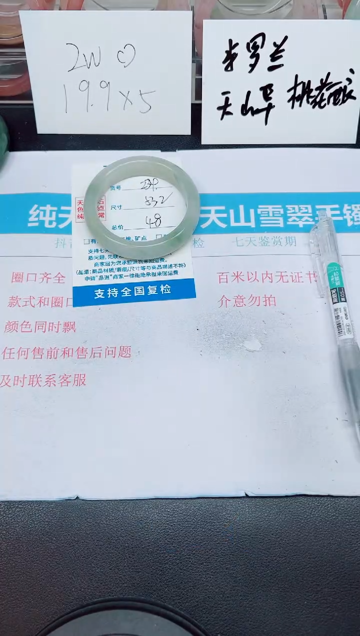 石英质玉未镶嵌手镯G234-53.2