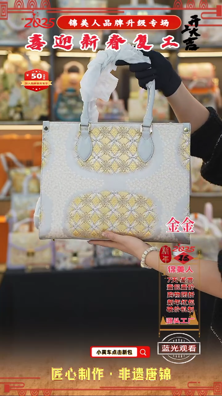 【闪购商品】织绣金金新春复工好礼拉链大托特6