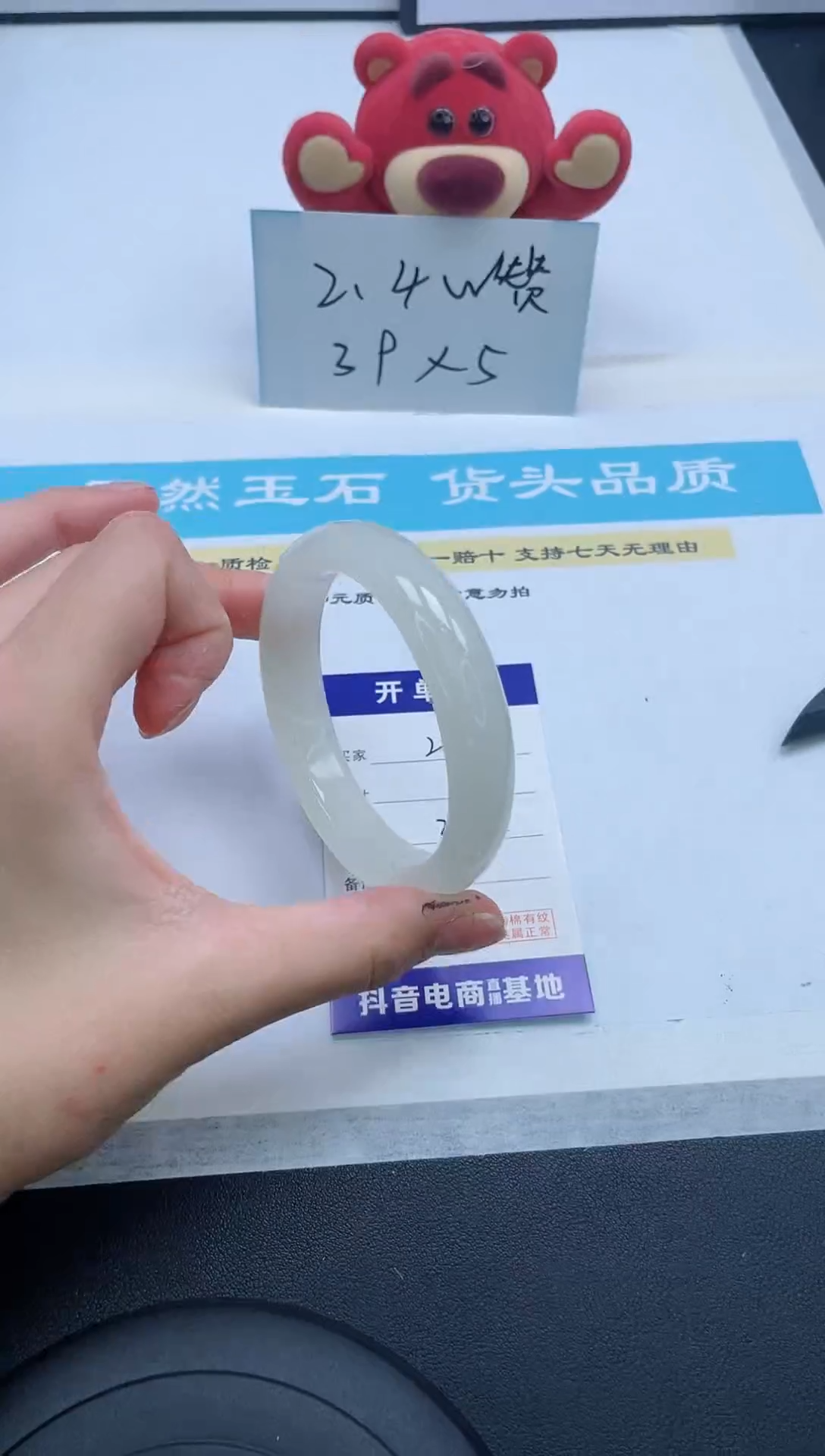 【闪购商品】石英质玉手镯未镶嵌240/53.8