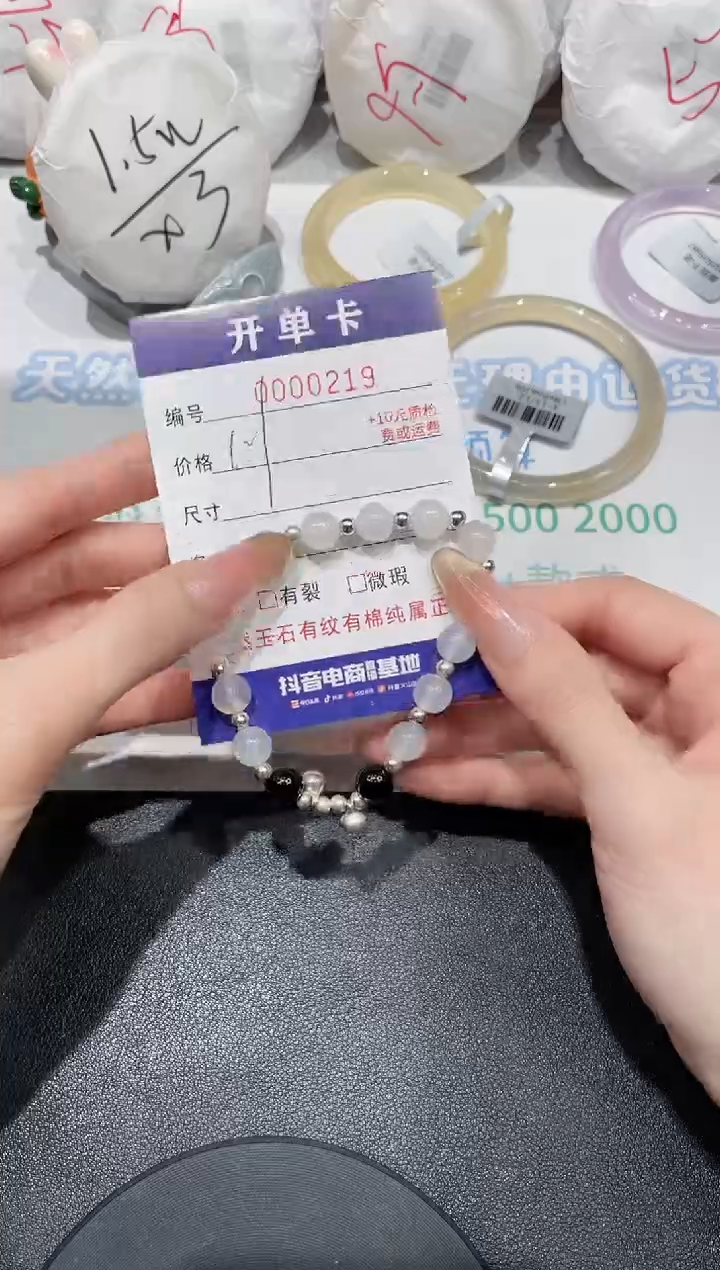 玛瑙/玉髓未镶嵌手串219