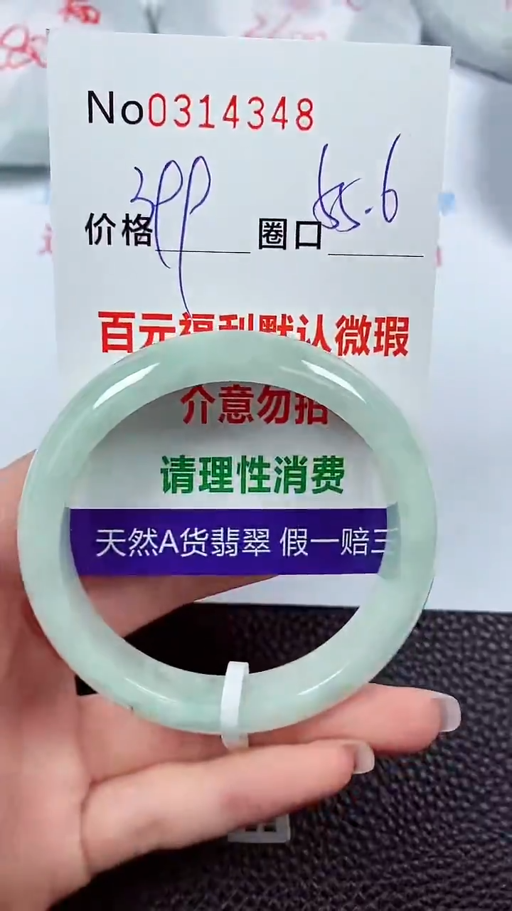【闪购商品】翡翠手镯未镶嵌00314348