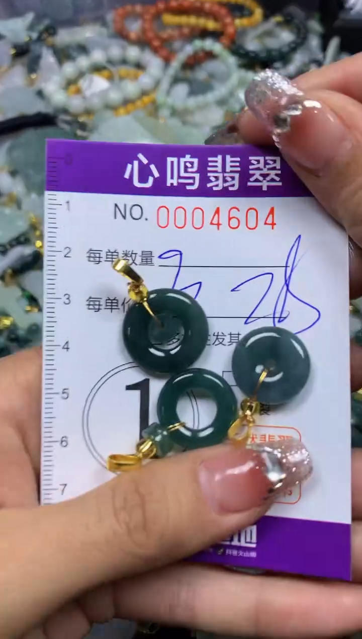 【闪购商品】翡翠颈饰未镶嵌闪购004604