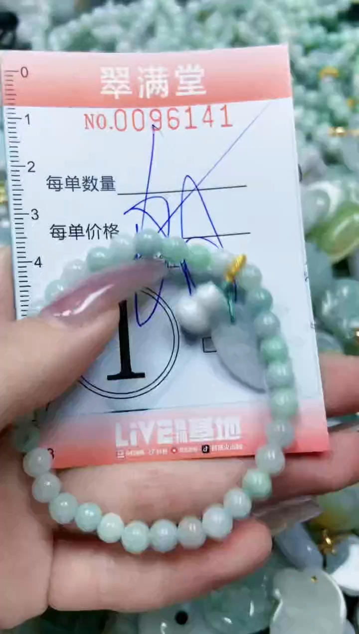 【闪购商品】翡翠颈饰未镶嵌闪购0096141多样性发其一