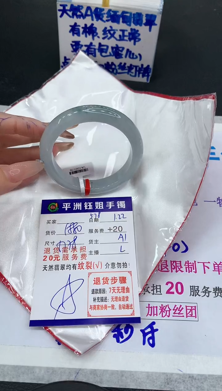 【闪购商品】翡翠手镯未镶嵌11111111