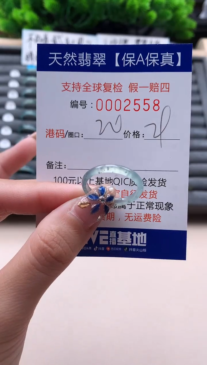 未镶嵌戒指翡翠天然  2558