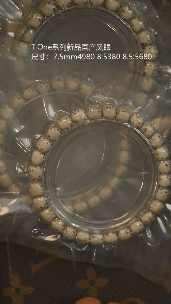 星月菩提手串大留白星月