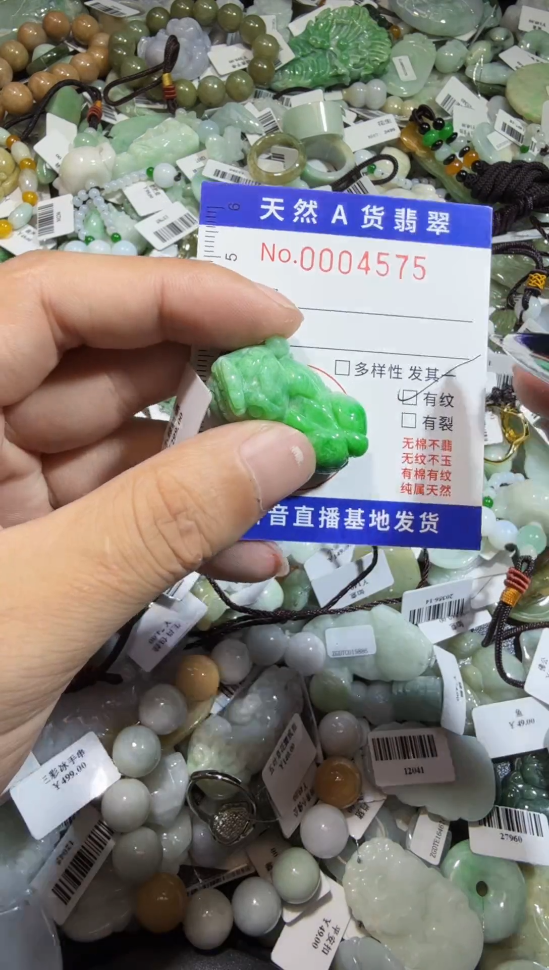 【闪购商品】翡翠颈饰未镶嵌00004575