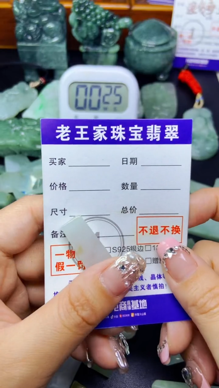 翡翠未镶嵌颈饰料子