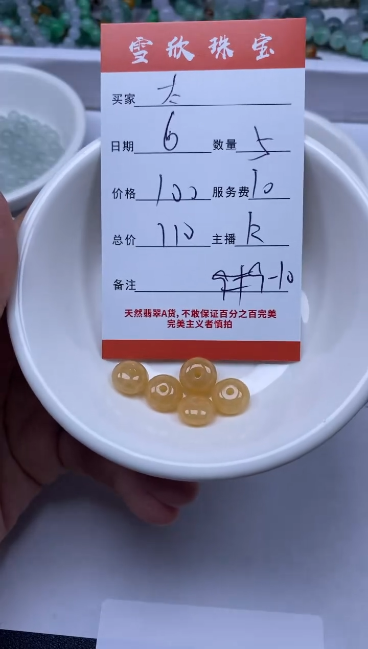 【闪购商品】翡翠颈饰未镶嵌雪欣散珠定制diy