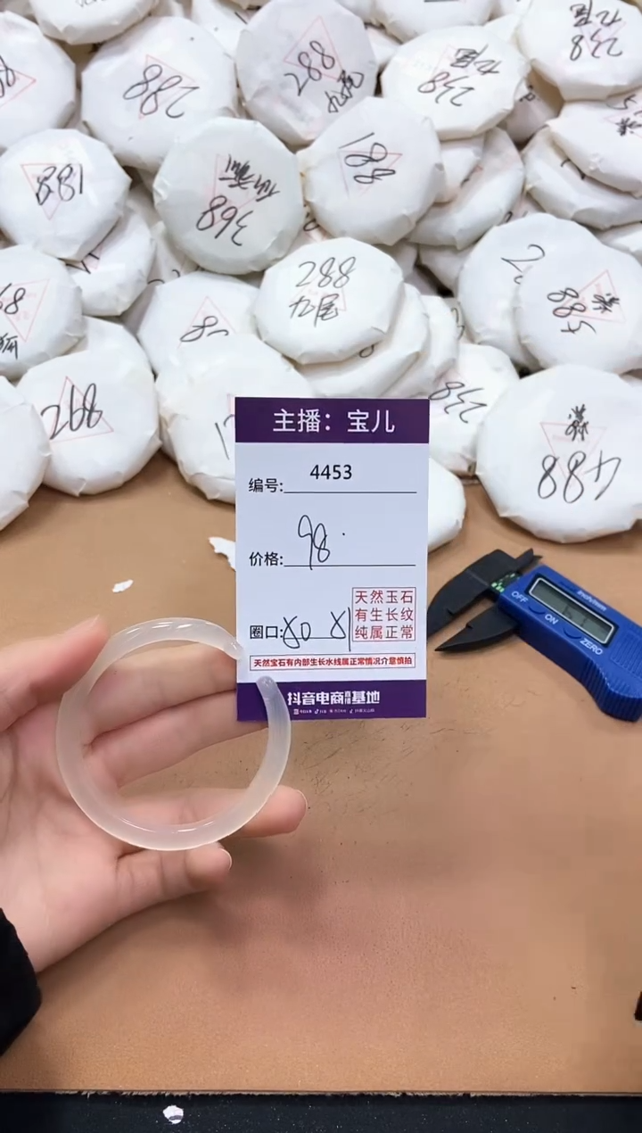 【闪购商品】玛瑙/玉髓手镯未镶嵌4453