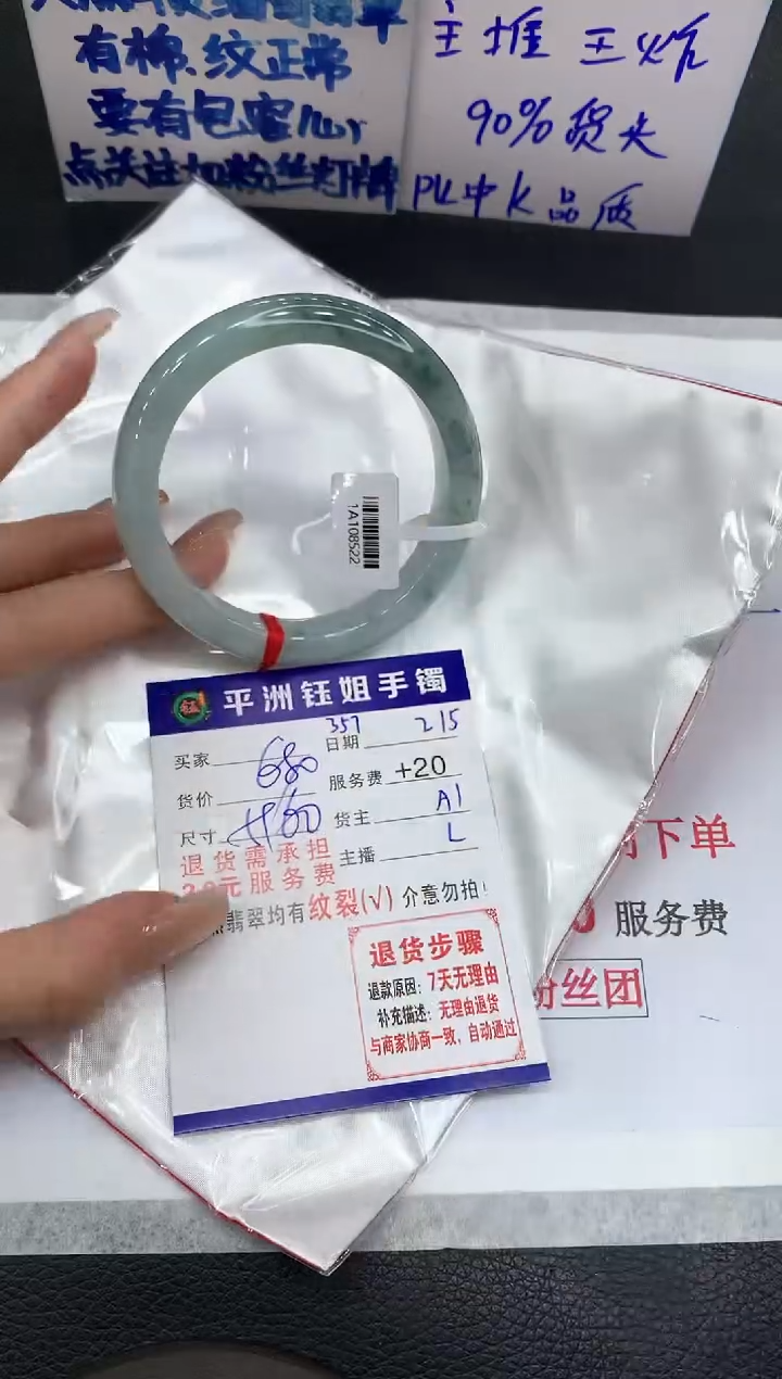 【闪购商品】翡翠手镯未镶嵌111111111111