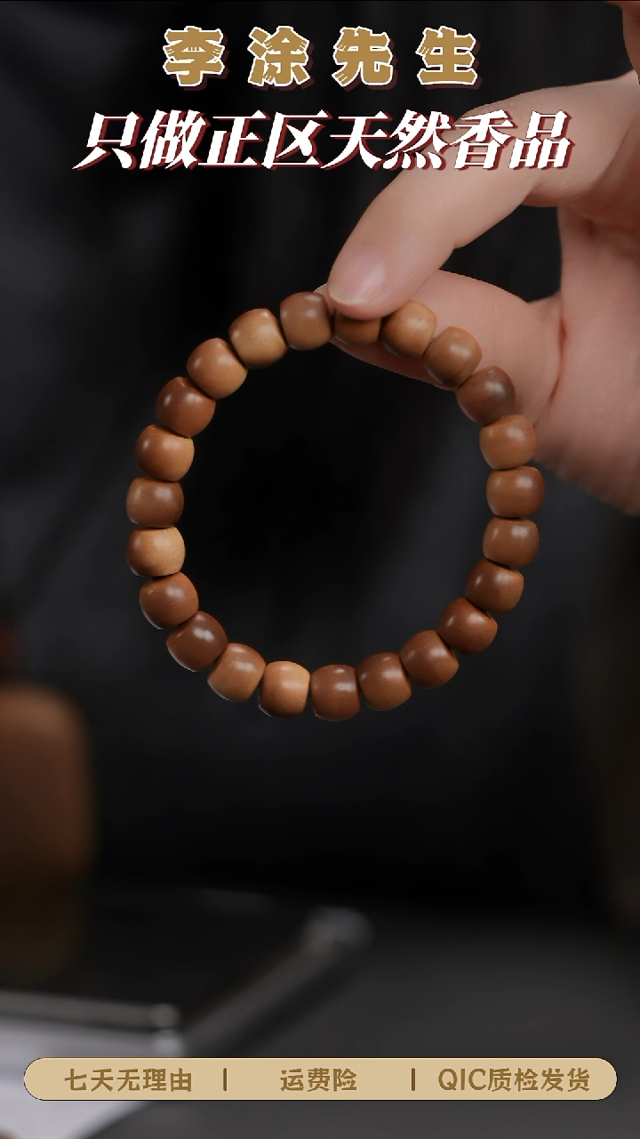 檀香木手串/手链老山檀9*10老物件黑肉精工单圈