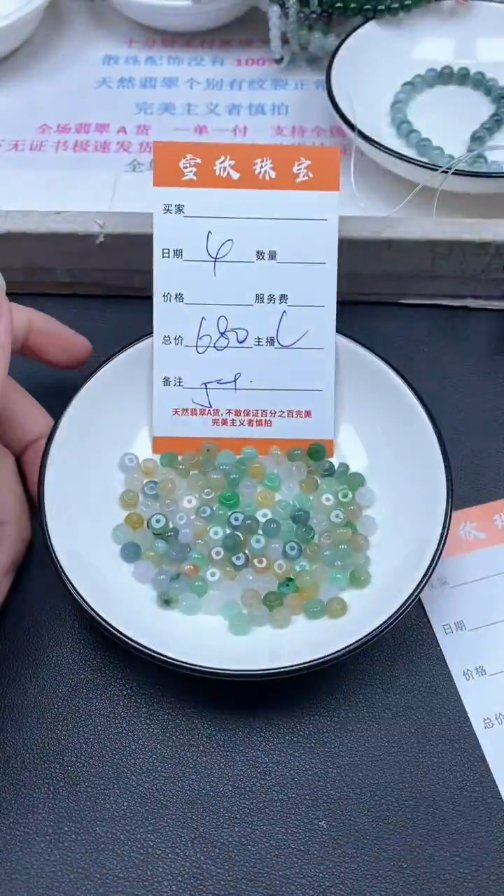 颈饰未镶嵌翡翠雪欣散珠定制diy