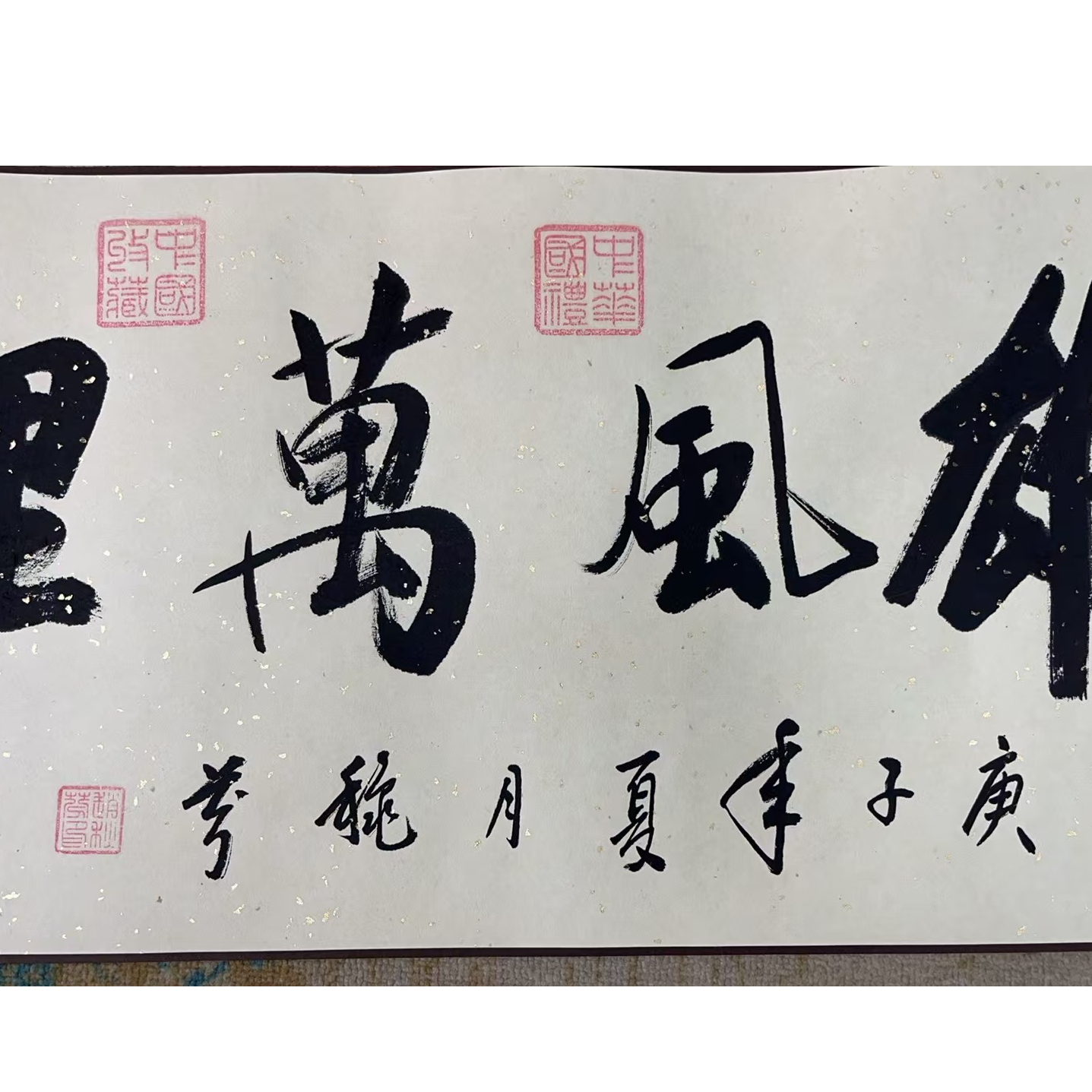 赵秋芬作品 五米长卷《雄风万里》