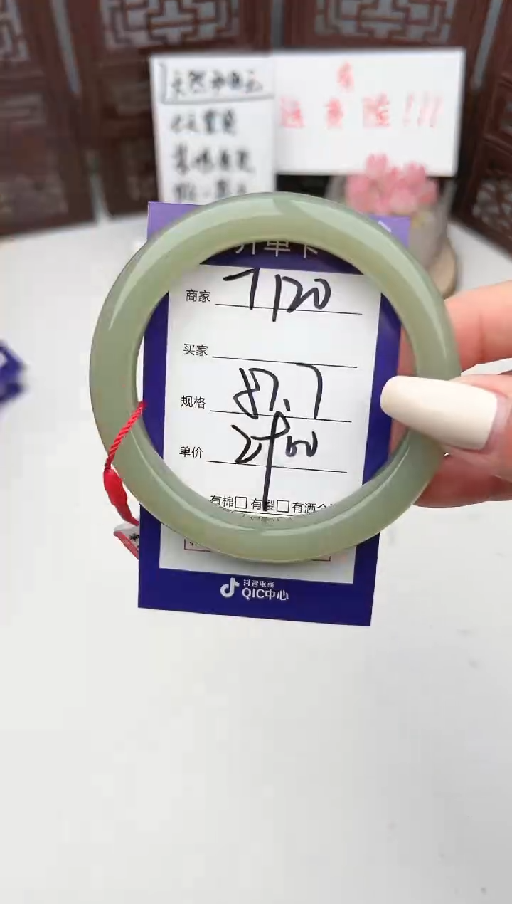 【闪购商品】和田玉手镯未镶嵌微色差T120