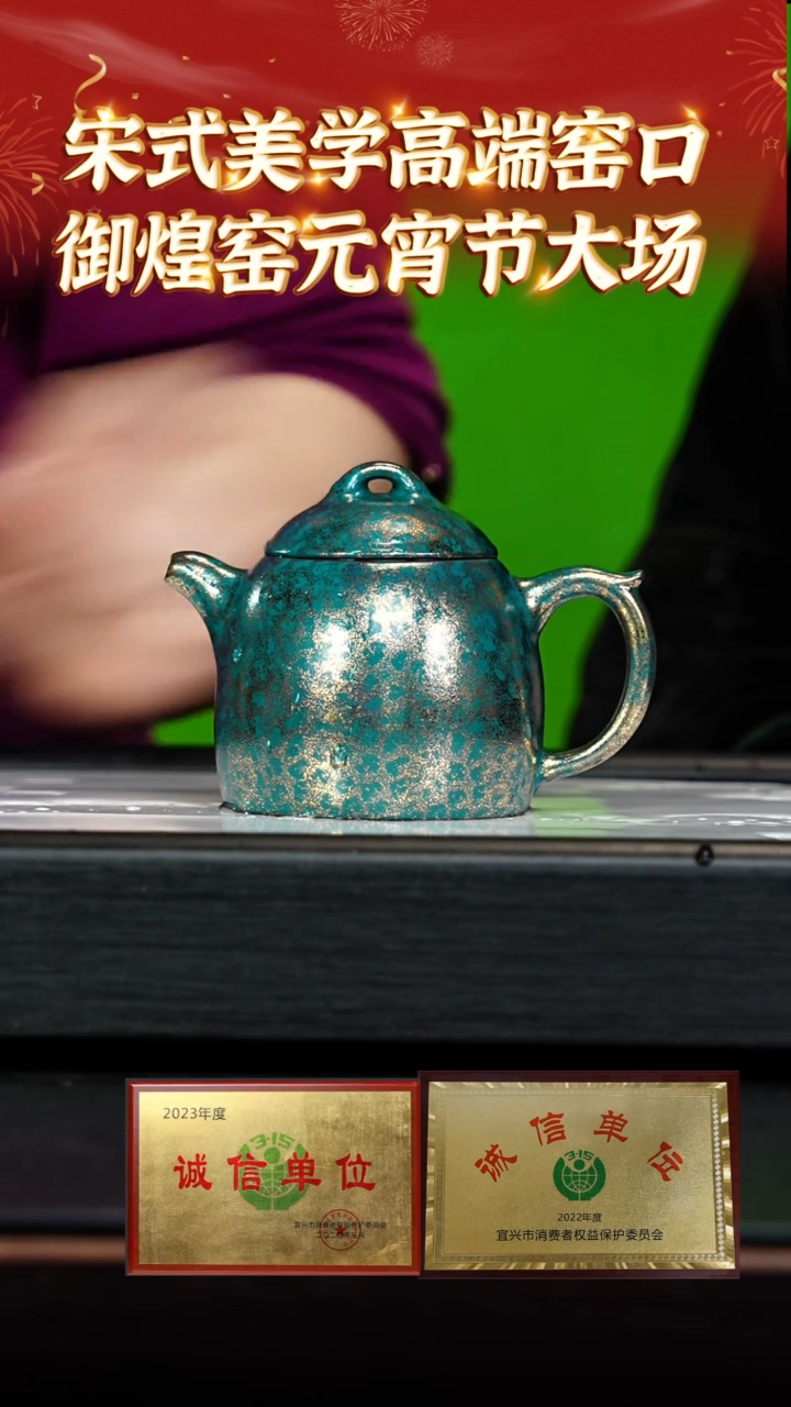 【闪购商品】紫砂茶壶84 御煌窑专场   底槽青