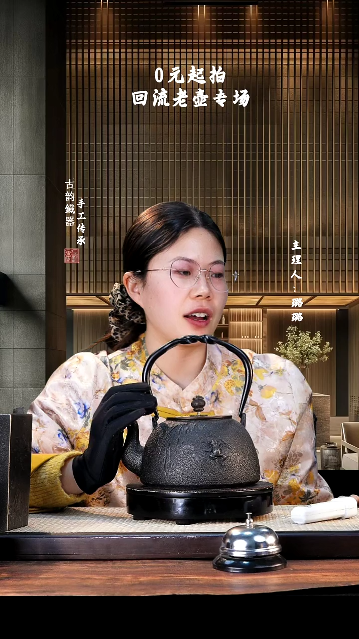【闪购商品】  铁壶专属链接定向————————79
