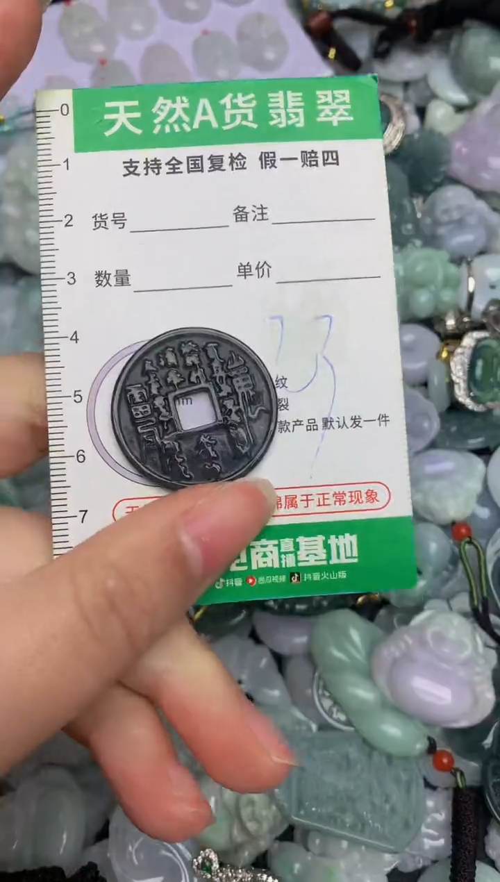 【闪购商品】翡翠颈饰未镶嵌天然缅甸A货翡翠吊坠