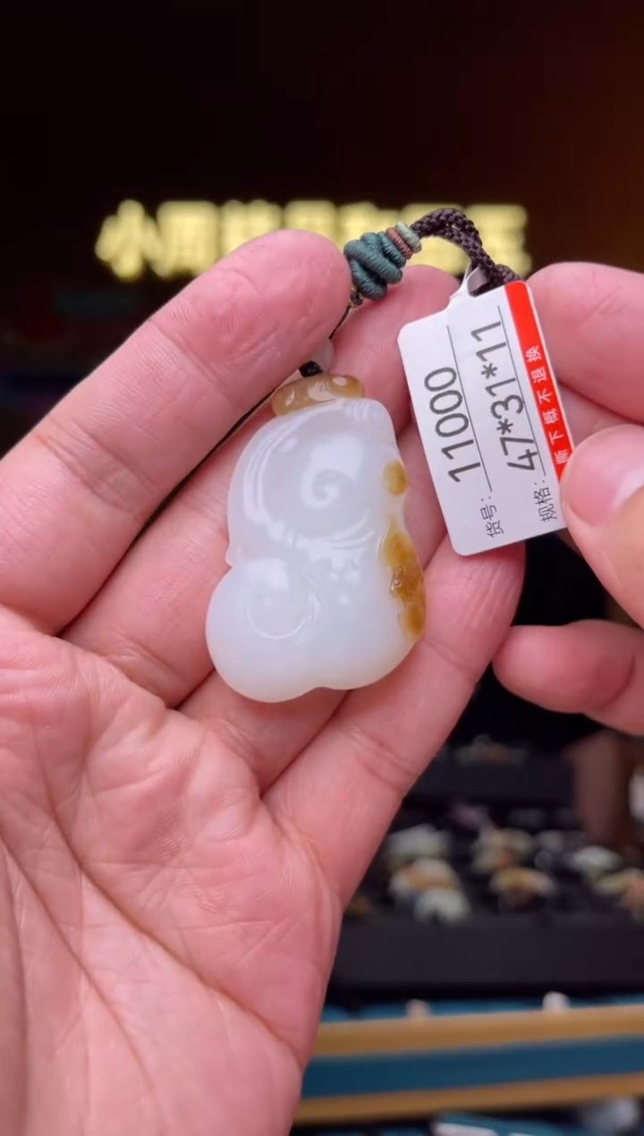 【闪购商品】和田玉吊坠未镶嵌1