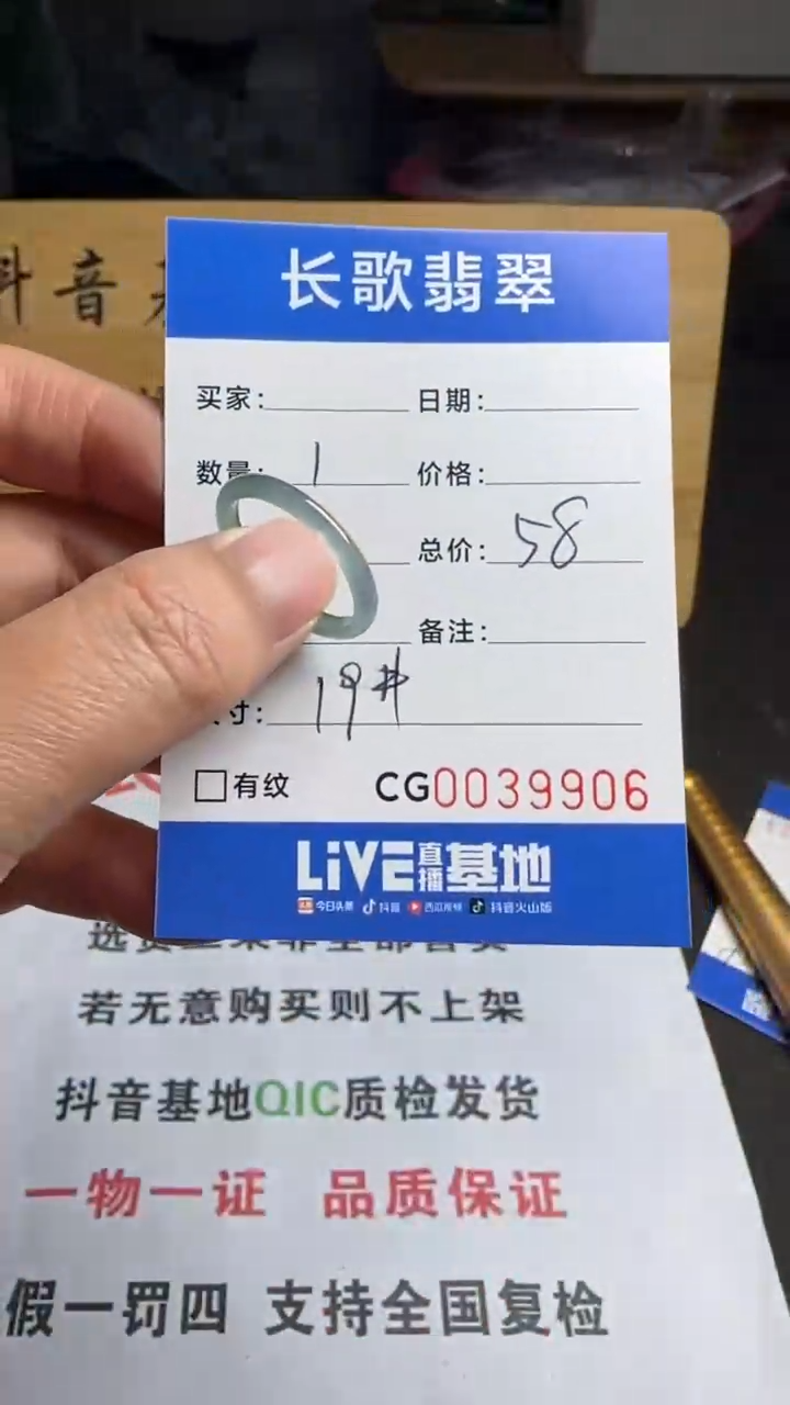 【闪购商品】翡翠颈饰未镶嵌00009906