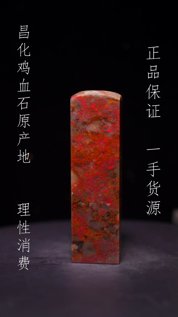 昌化石昌化原产地印章一方WY