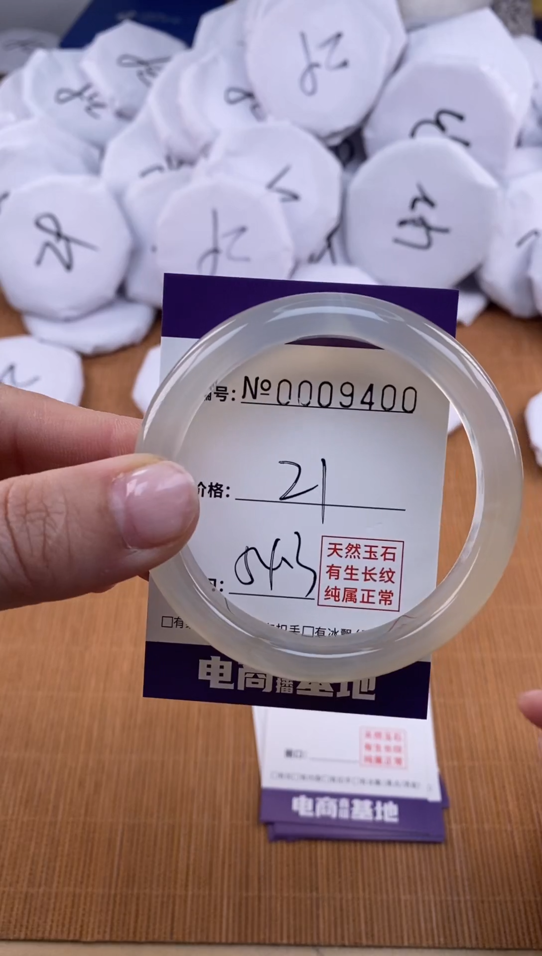 【闪购商品】玛瑙/玉髓手镯未镶嵌9400