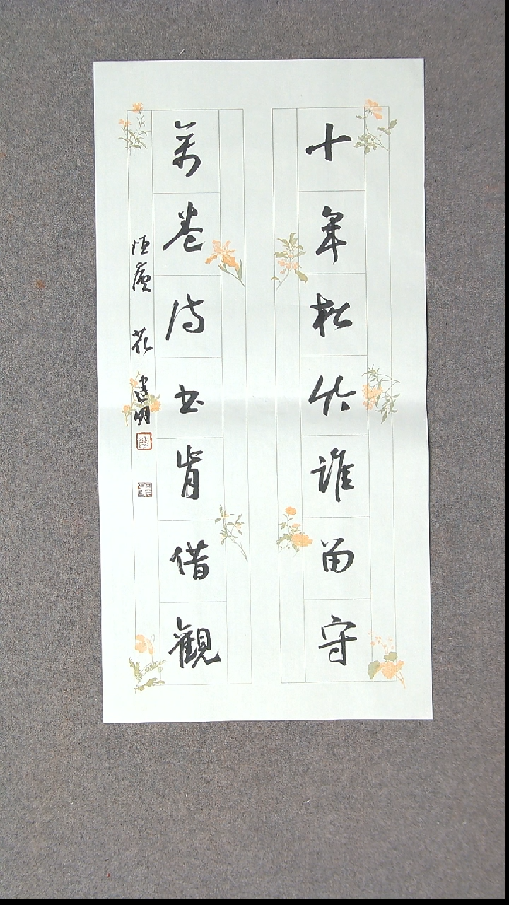 书法花建明   河北69*34尺寸