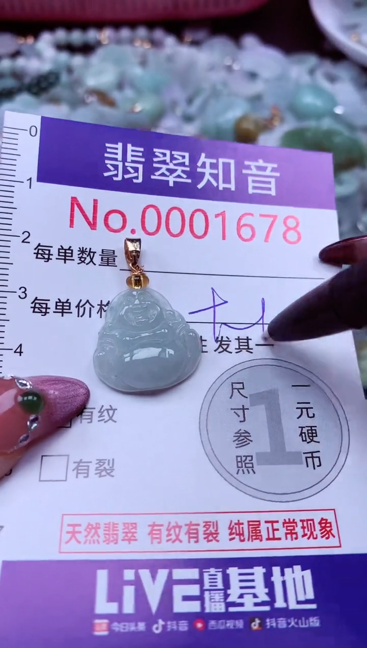 吊坠(不含链)未镶嵌翡翠1678