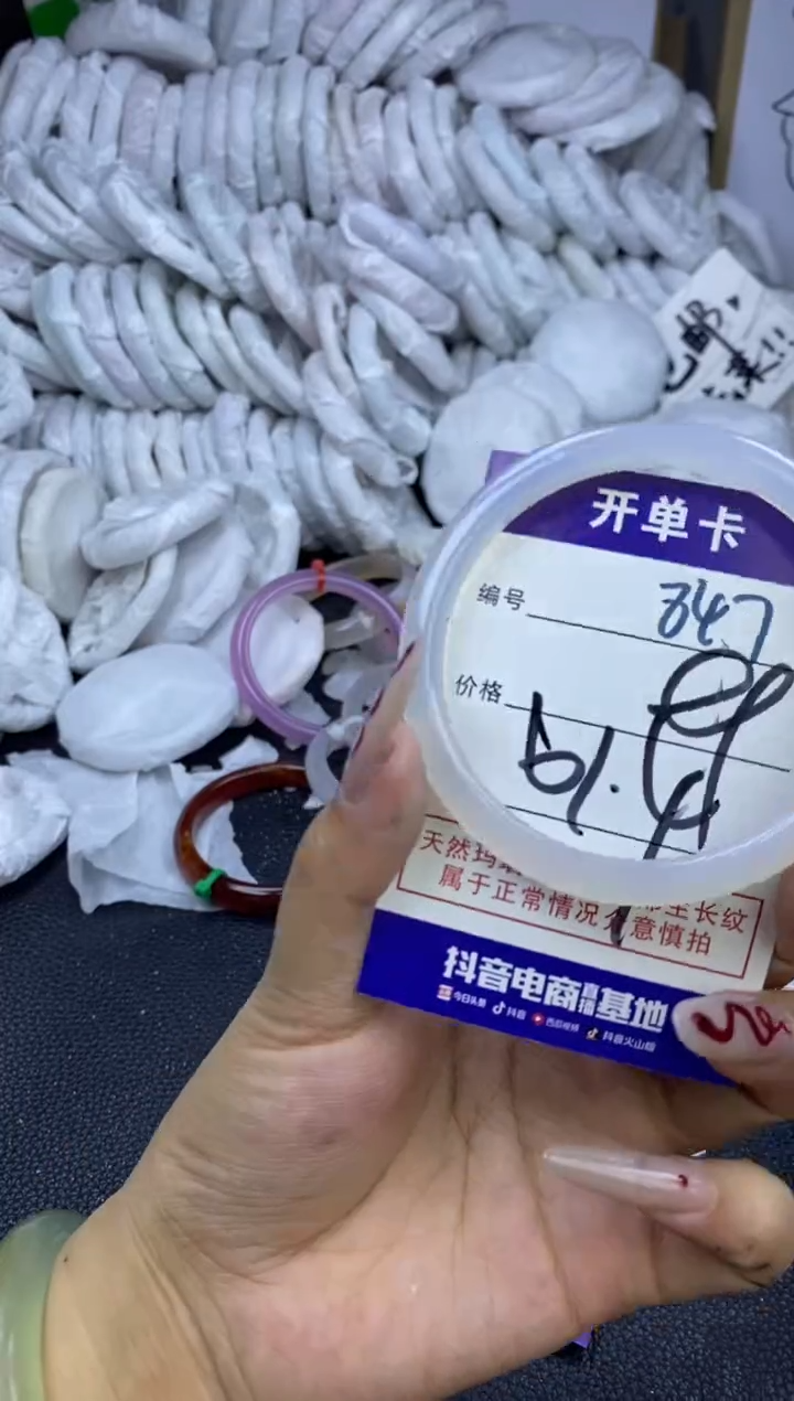 手镯玛瑙/玉髓未镶嵌847