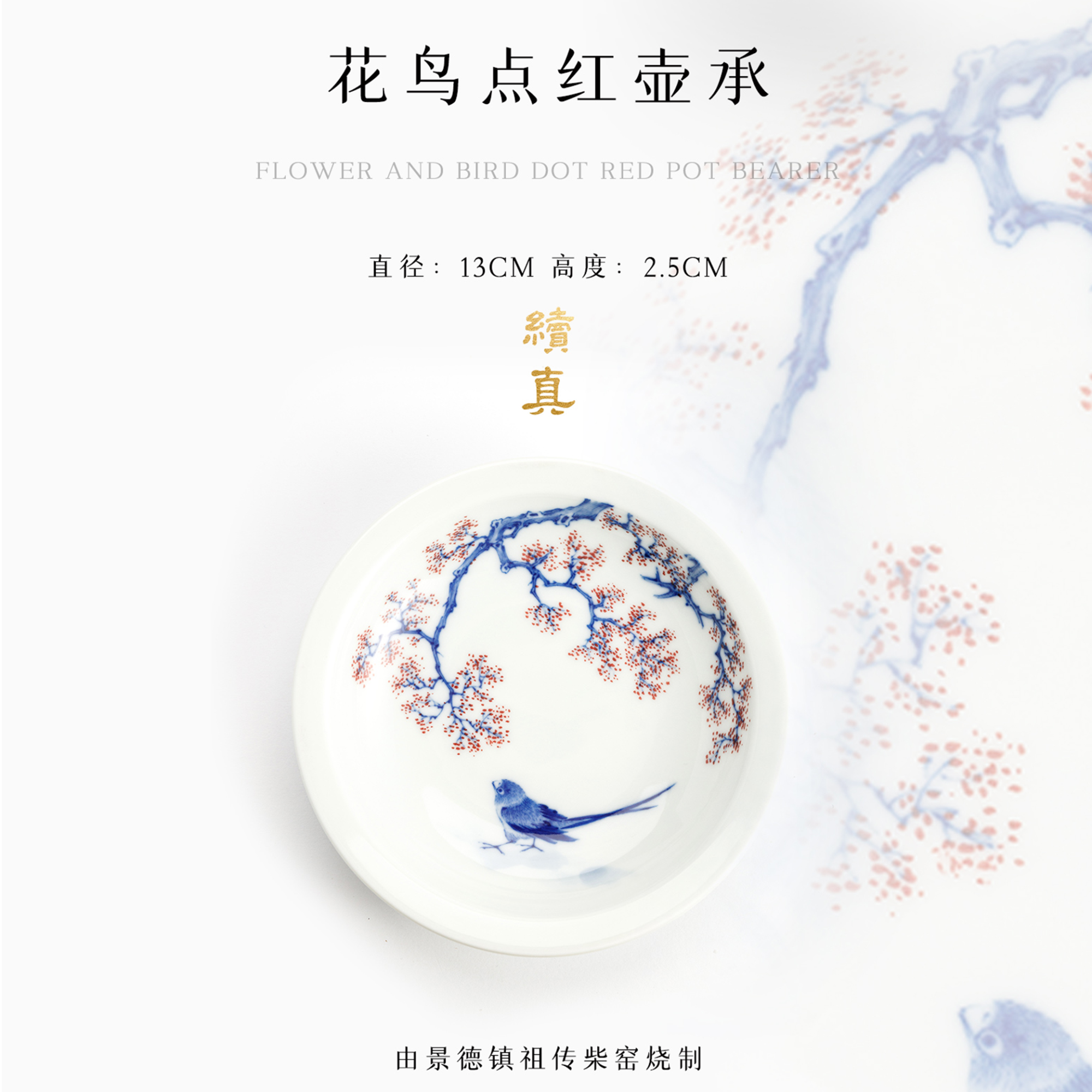 冯氏 · 祖传窑&续真 花鸟点红壶承 非遗传承400余年 · 纯柴窑
