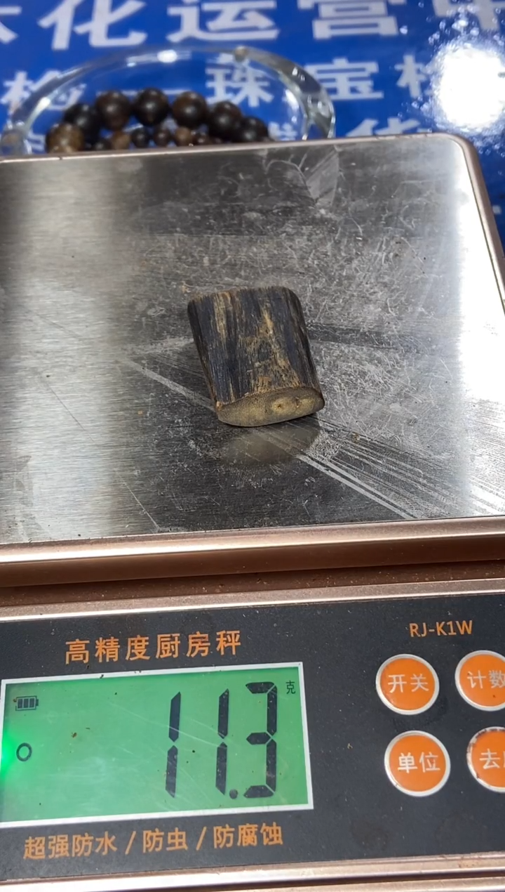沉香吊坠白棋楠沉香随形牌子克重约11