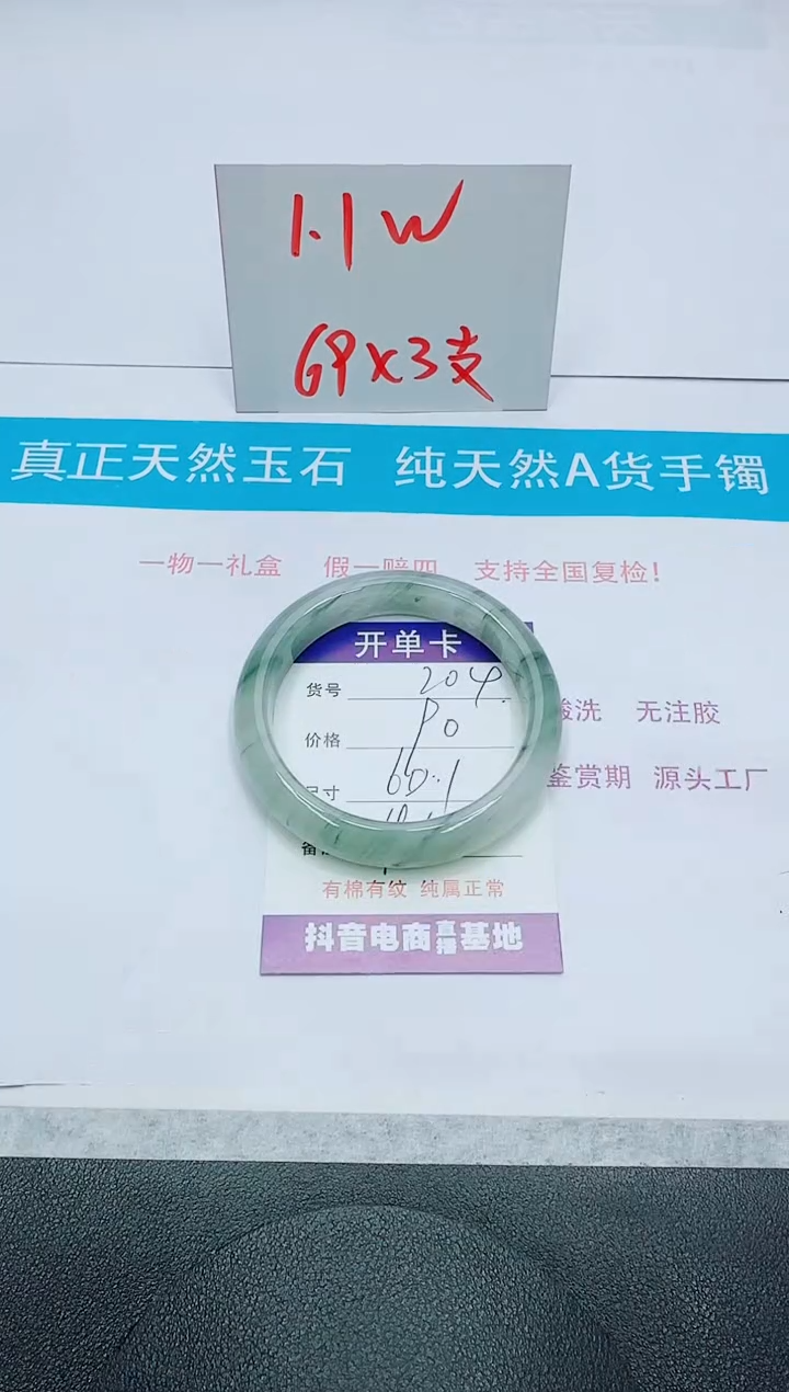 【闪购商品】石英质玉手镯未镶嵌204