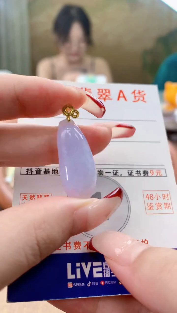 颈饰未镶嵌翡翠天然A货翡翠挂件