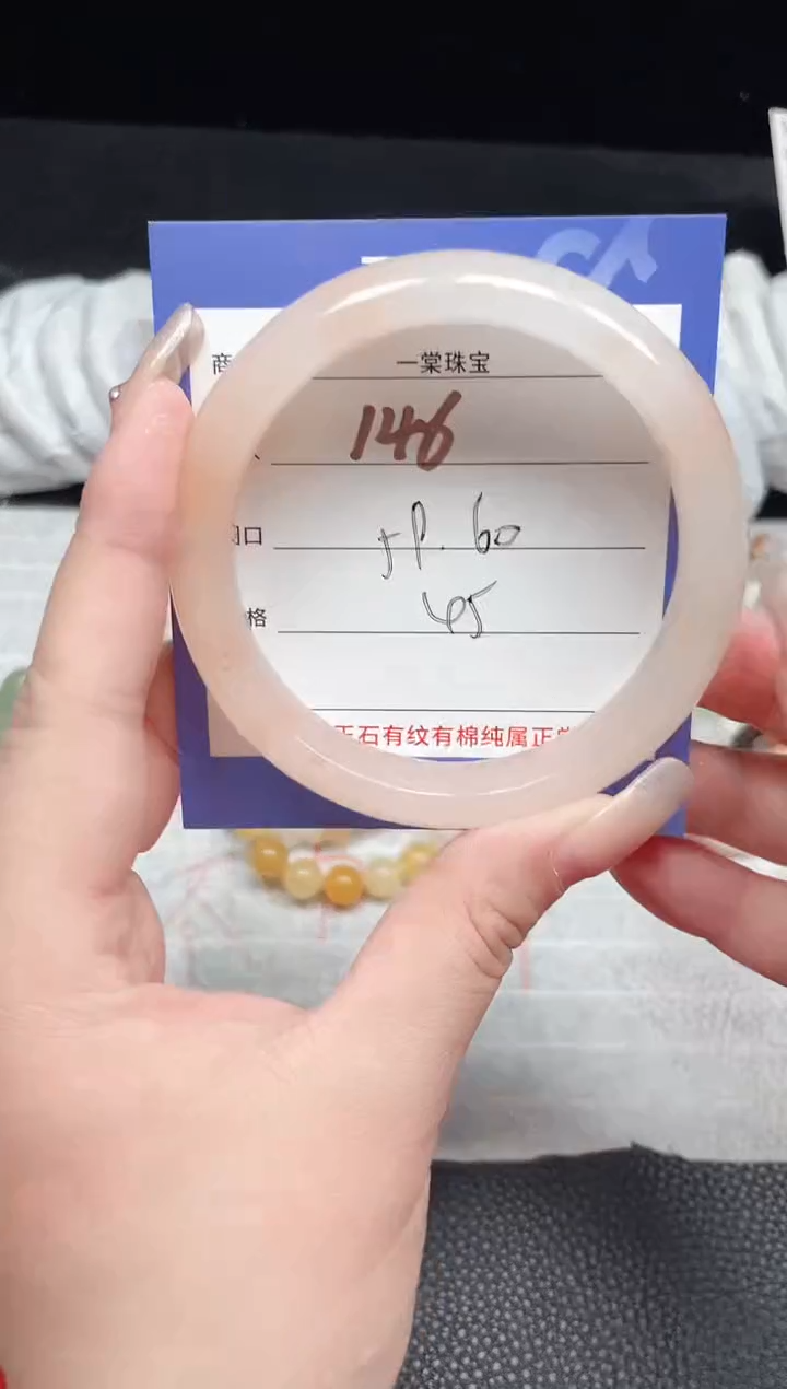 【闪购商品】石英质玉手镯未镶嵌145