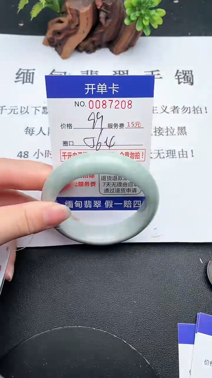 【闪购商品】翡翠手镯未镶嵌08天然翡翠A货