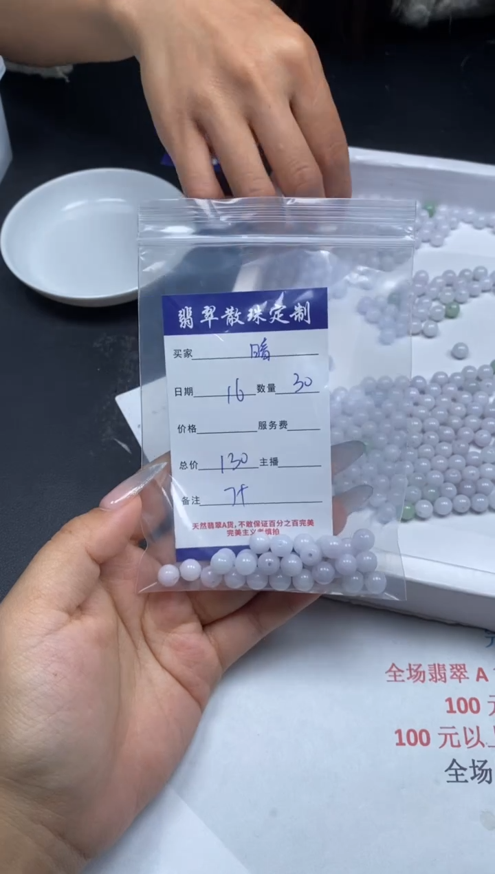 【闪购商品】翡翠颈饰未镶嵌贞城散珠批发DIY