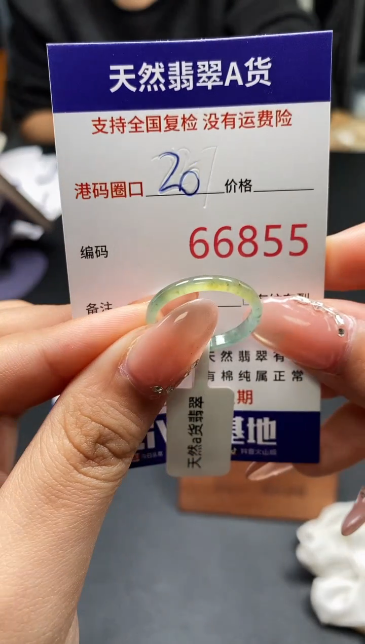 未镶嵌戒指翡翠天然A货翡翠6855